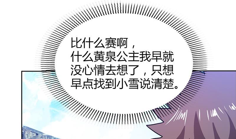 🍼地府混江龙 第92话 丧失斗志 第43页