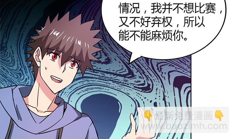 🍼地府混江龙 第92话 丧失斗志 第46页