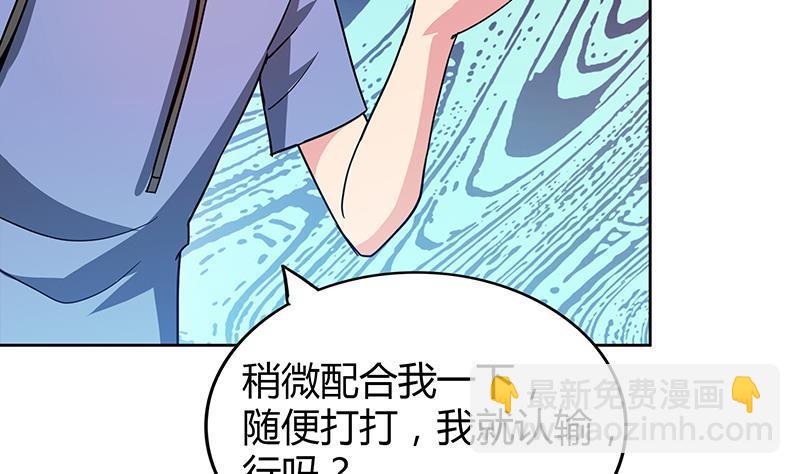 🍼地府混江龙 第92话 丧失斗志 第47页