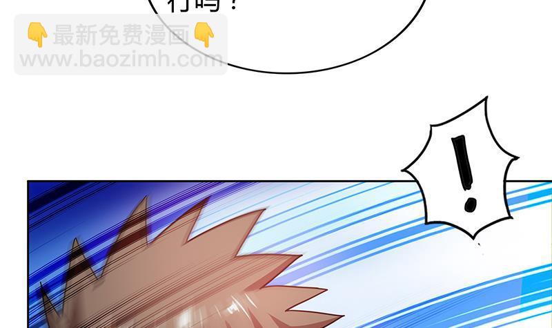 🍼地府混江龙 第92话 丧失斗志 第48页