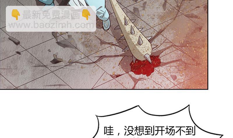 🍼地府混江龙 第92话 丧失斗志 第5页