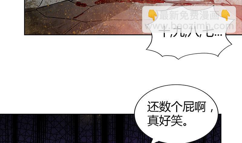 🍼地府混江龙 第92话 丧失斗志 第8页