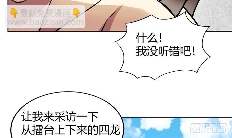 🍼地府混江龙 第94话 胜者的决心 第12页