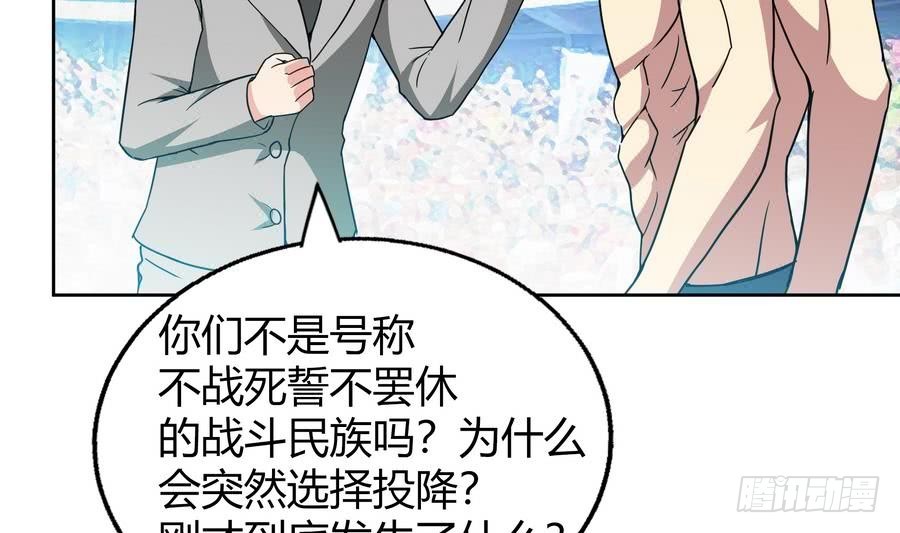 🍼地府混江龙 第94话 胜者的决心 第14页