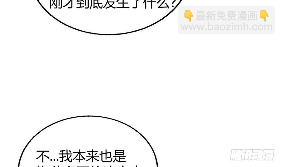 🍼地府混江龙 第94话 胜者的决心 第15页