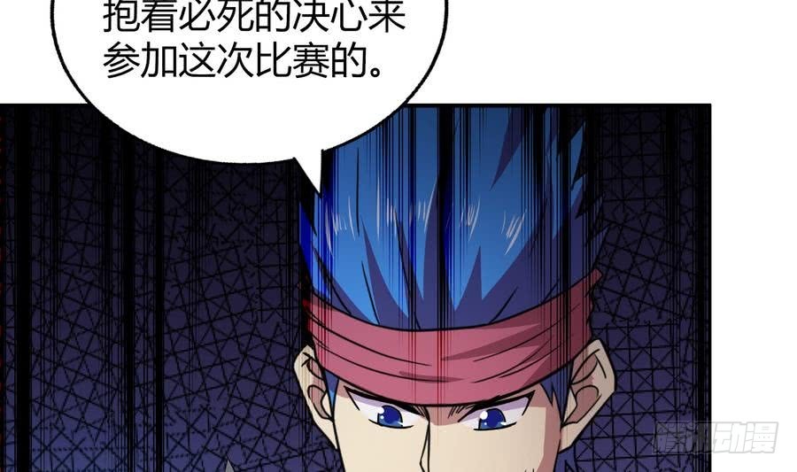 🍼地府混江龙 第94话 胜者的决心 第16页