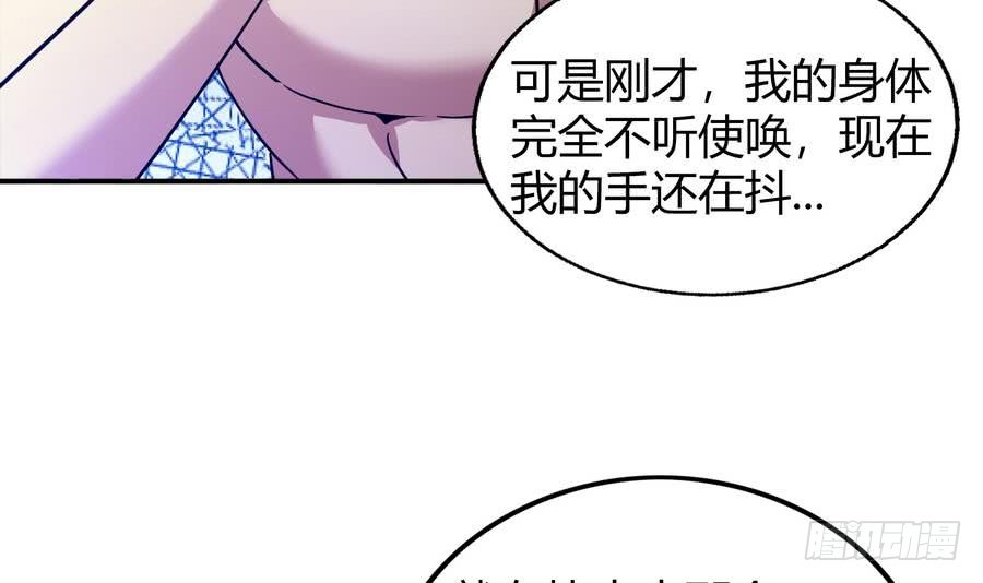 🍼地府混江龙 第94话 胜者的决心 第18页