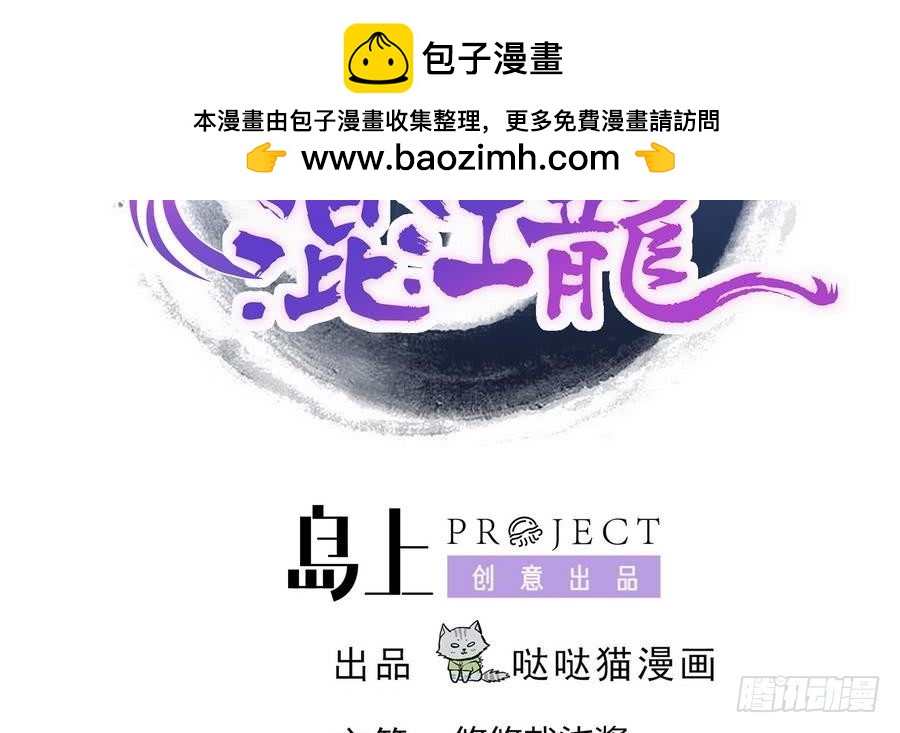 🍼地府混江龙 第94话 胜者的决心 第2页