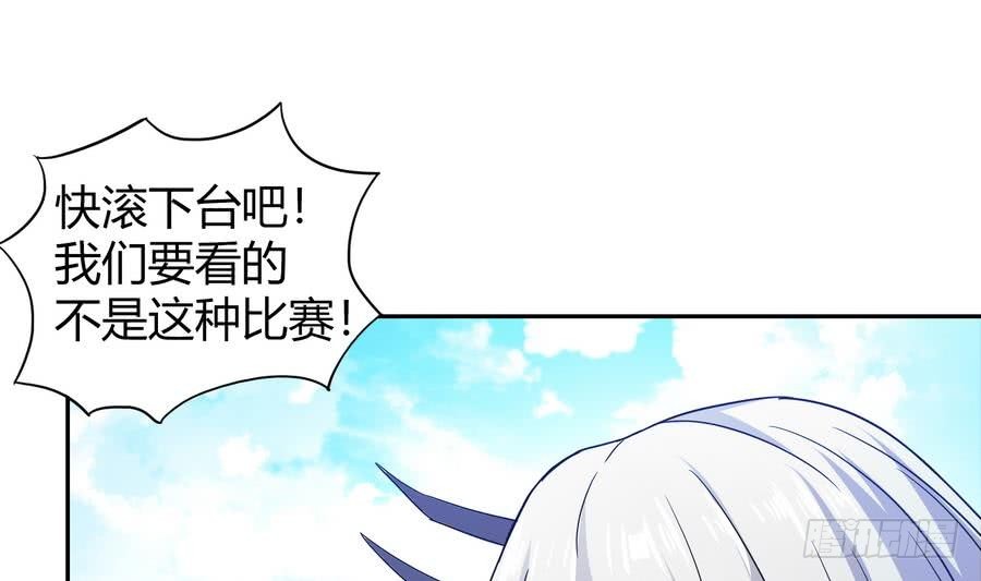 🍼地府混江龙 第94话 胜者的决心 第22页