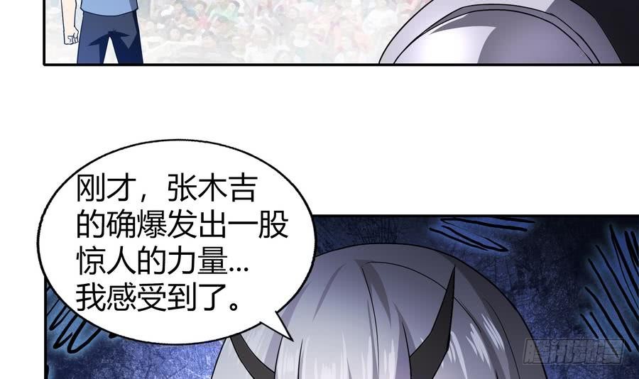 🍼地府混江龙 第94话 胜者的决心 第24页