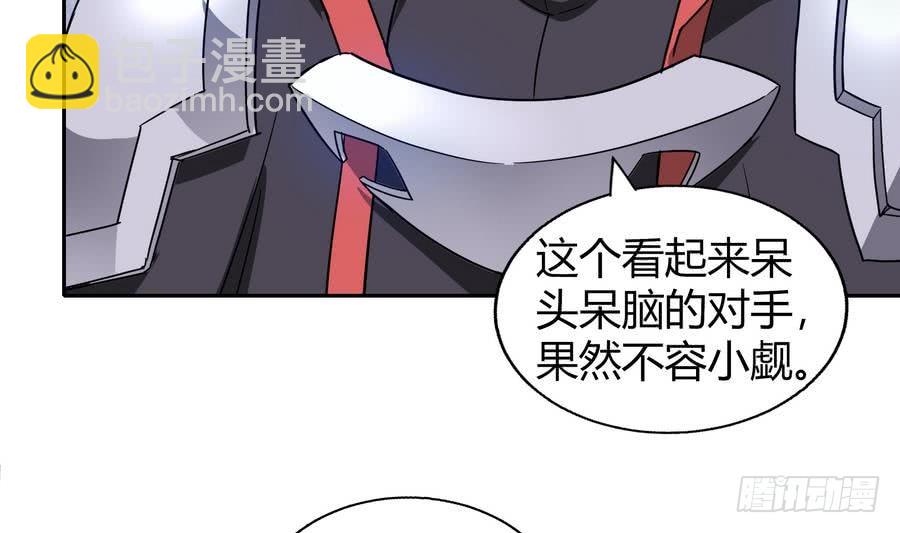 🍼地府混江龙 第94话 胜者的决心 第26页