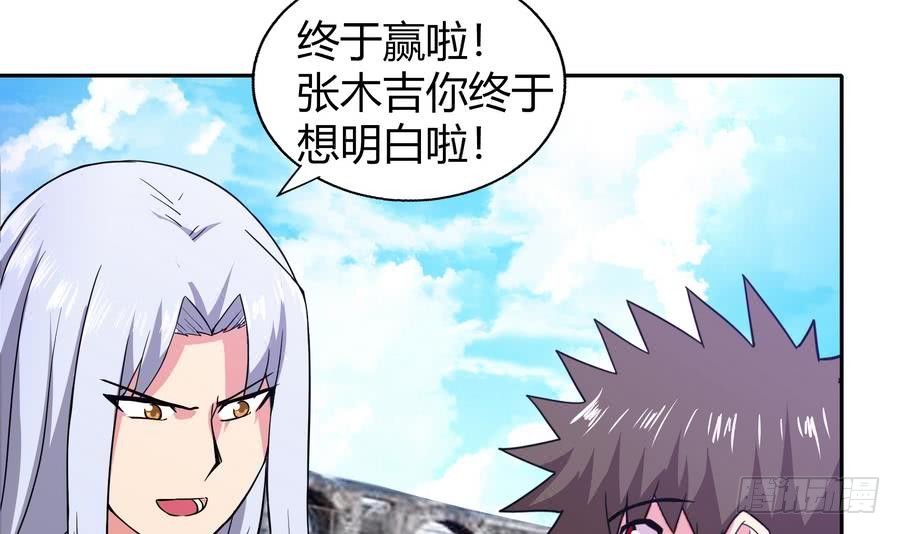 🍼地府混江龙 第94话 胜者的决心 第27页