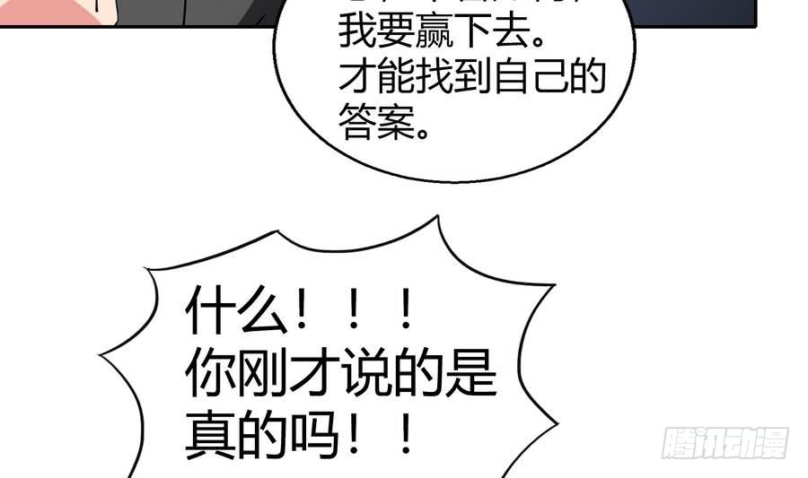 🍼地府混江龙 第94话 胜者的决心 第29页