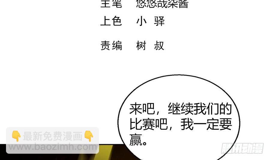 🍼地府混江龙 第94话 胜者的决心 第3页