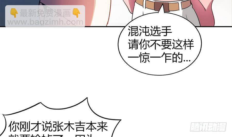 🍼地府混江龙 第94话 胜者的决心 第32页