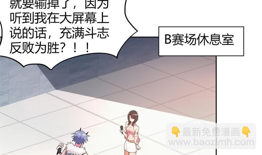 🍼地府混江龙 第94话 胜者的决心 第33页