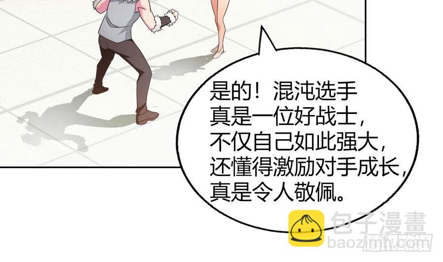 🍼地府混江龙 第94话 胜者的决心 第34页