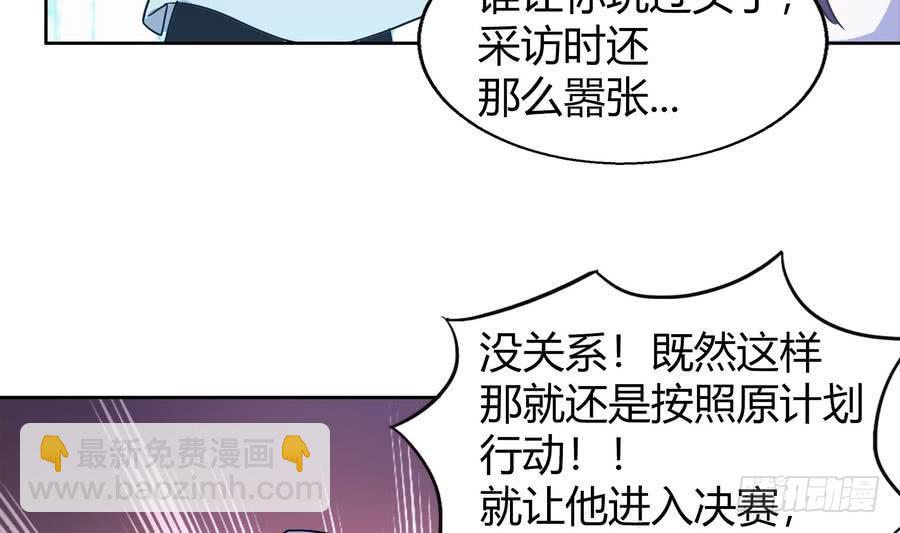 🍼地府混江龙 第94话 胜者的决心 第37页