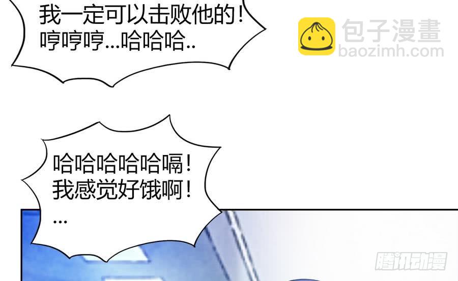 🍼地府混江龙 第94话 胜者的决心 第40页