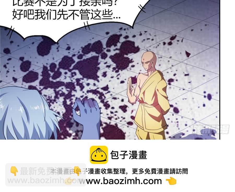 🍼地府混江龙 第94话 胜者的决心 第50页