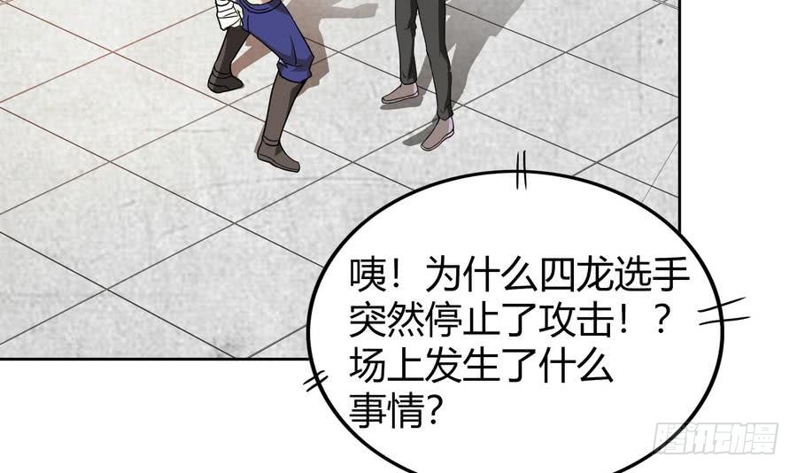🍼地府混江龙 第94话 胜者的决心 第9页