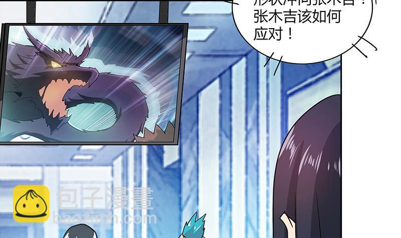 🍼地府混江龙 第96话 妖龙 第15页