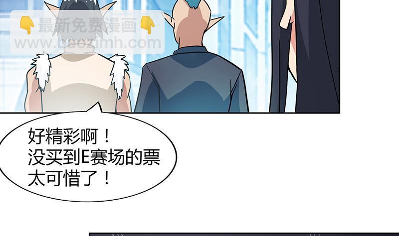 🍼地府混江龙 第96话 妖龙 第16页