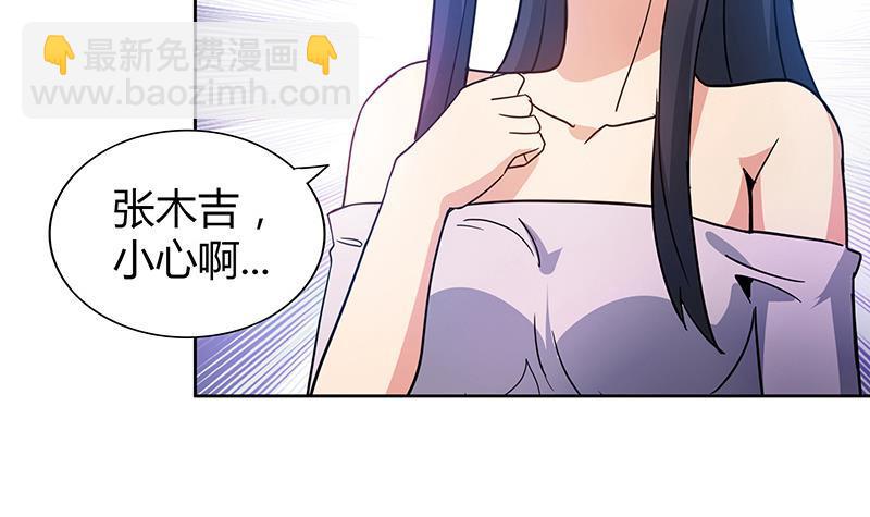 🍼地府混江龙 第96话 妖龙 第18页