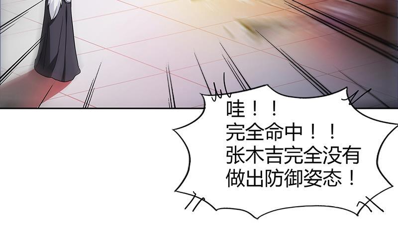 🍼地府混江龙 第96话 妖龙 第24页