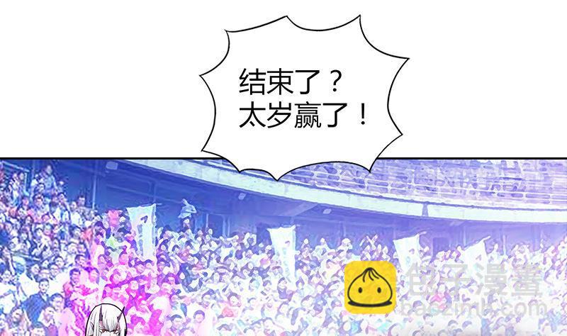 🍼地府混江龙 第96话 妖龙 第25页