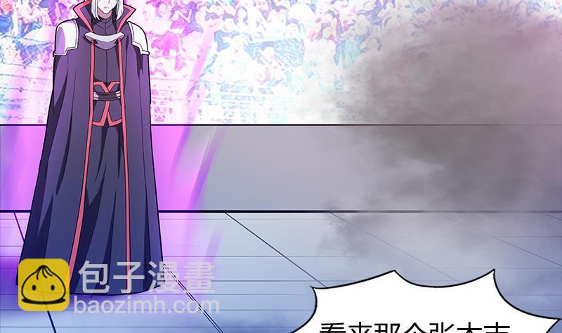 🍼地府混江龙 第96话 妖龙 第26页