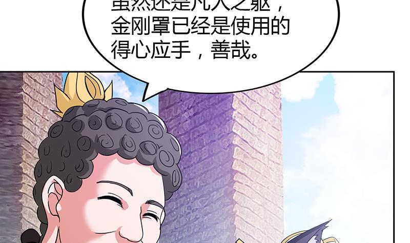 🍼地府混江龙 第96话 妖龙 第34页