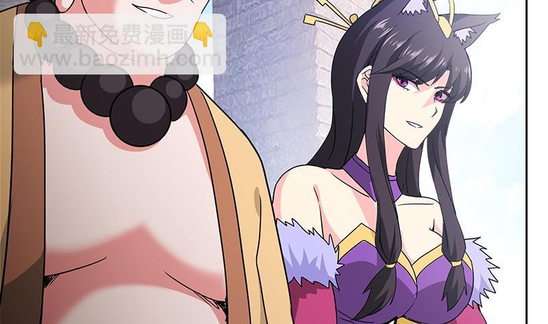 🍼地府混江龙 第96话 妖龙 第35页