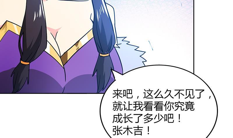🍼地府混江龙 第96话 妖龙 第39页