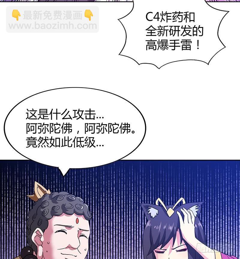 🍼地府混江龙 第96话 妖龙 第43页