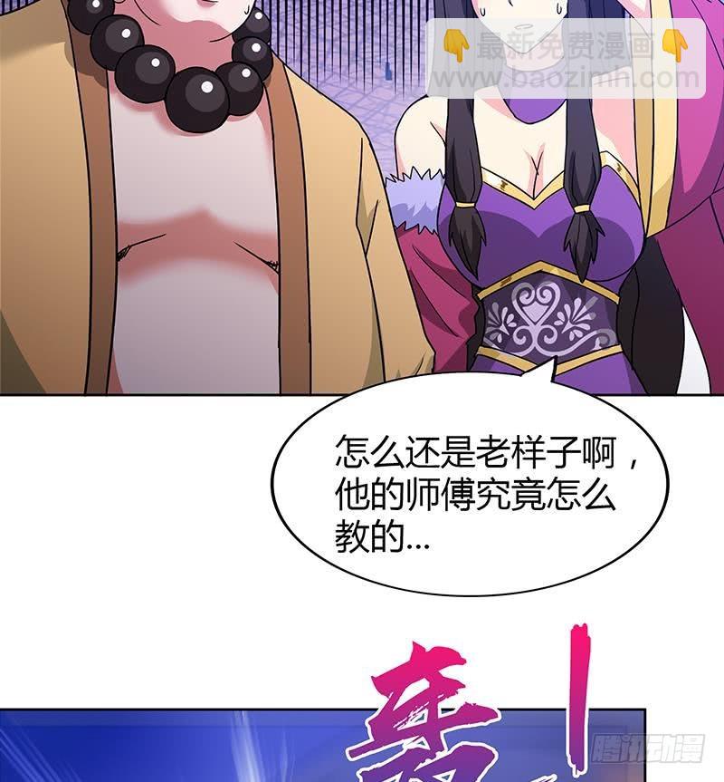 🍼地府混江龙 第96话 妖龙 第44页