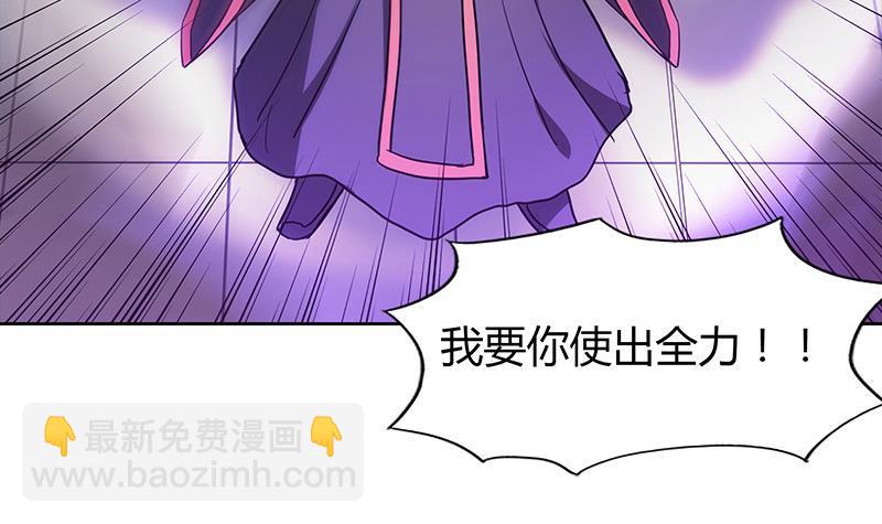 🍼地府混江龙 第96话 妖龙 第48页