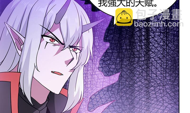🍼地府混江龙 第96话 妖龙 第6页