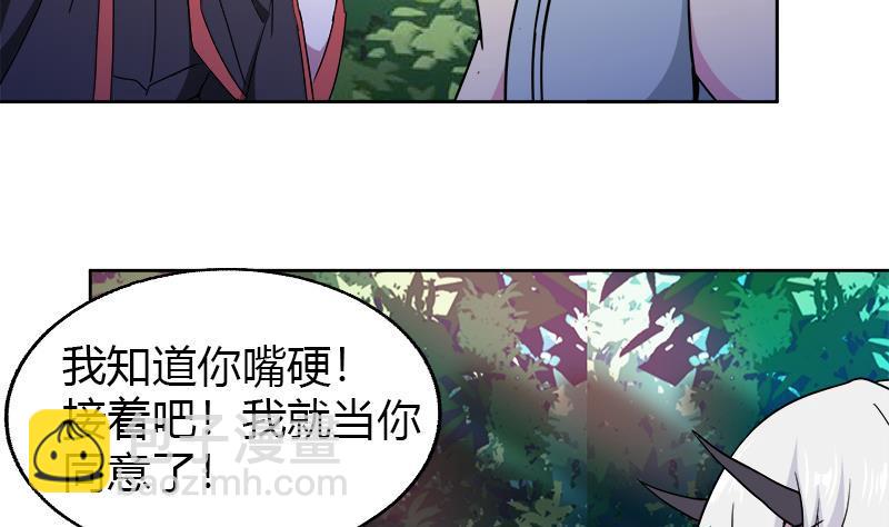 🍼地府混江龙 第100话 鼓起勇气去表白 第13页