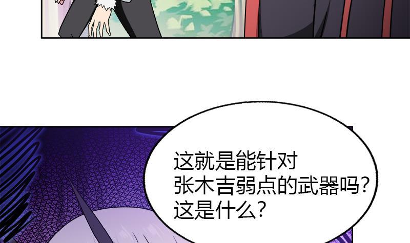 🍼地府混江龙 第100话 鼓起勇气去表白 第15页