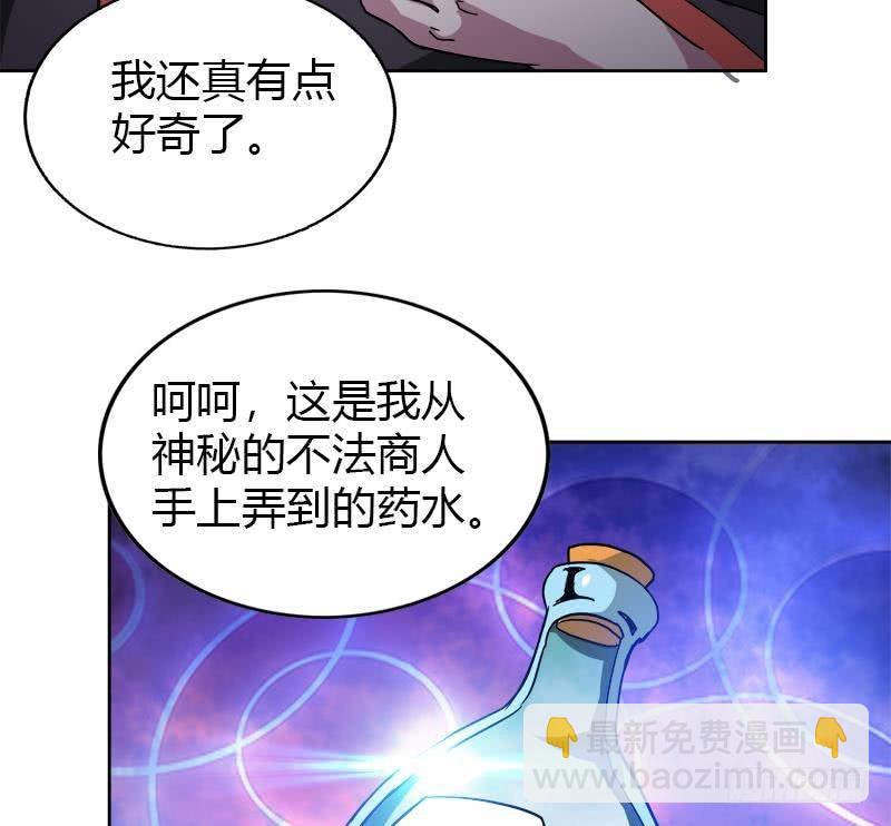 🍼地府混江龙 第100话 鼓起勇气去表白 第17页