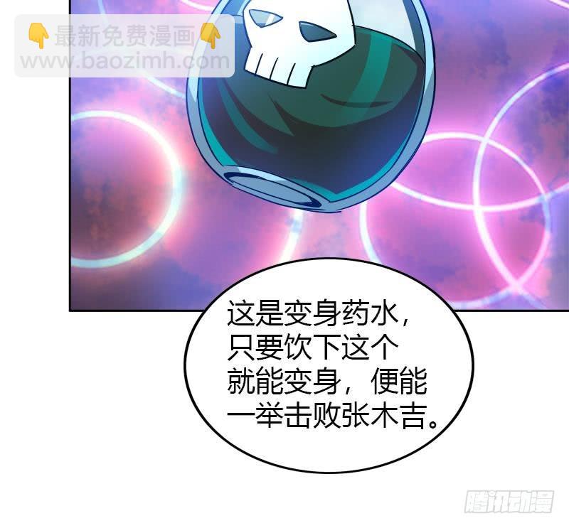 🍼地府混江龙 第100话 鼓起勇气去表白 第18页
