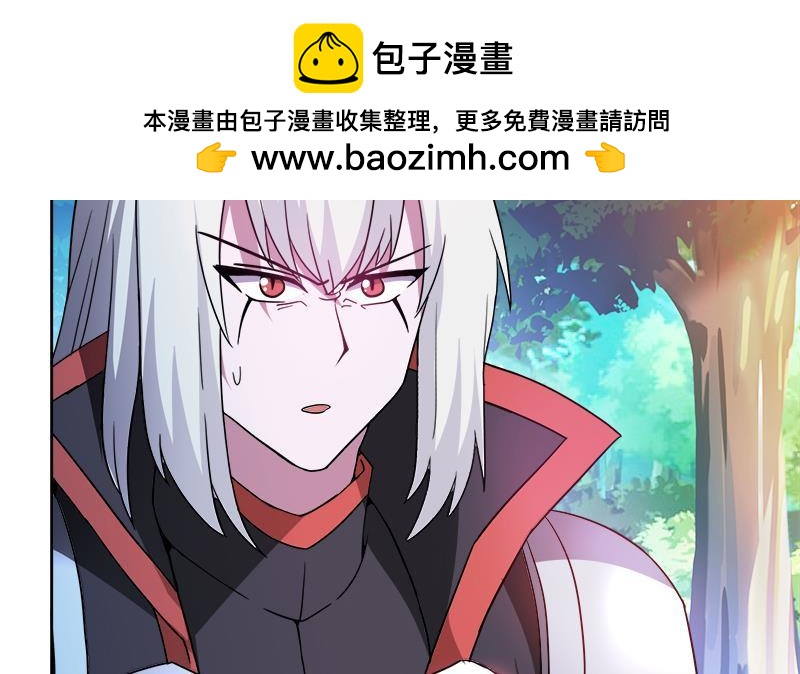 🍼地府混江龙 第100话 鼓起勇气去表白 第2页
