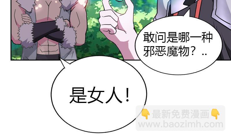 🍼地府混江龙 第100话 鼓起勇气去表白 第21页