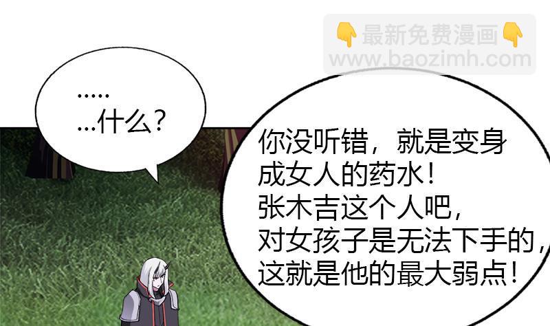 🍼地府混江龙 第100话 鼓起勇气去表白 第22页