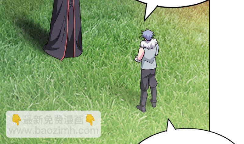 🍼地府混江龙 第100话 鼓起勇气去表白 第23页