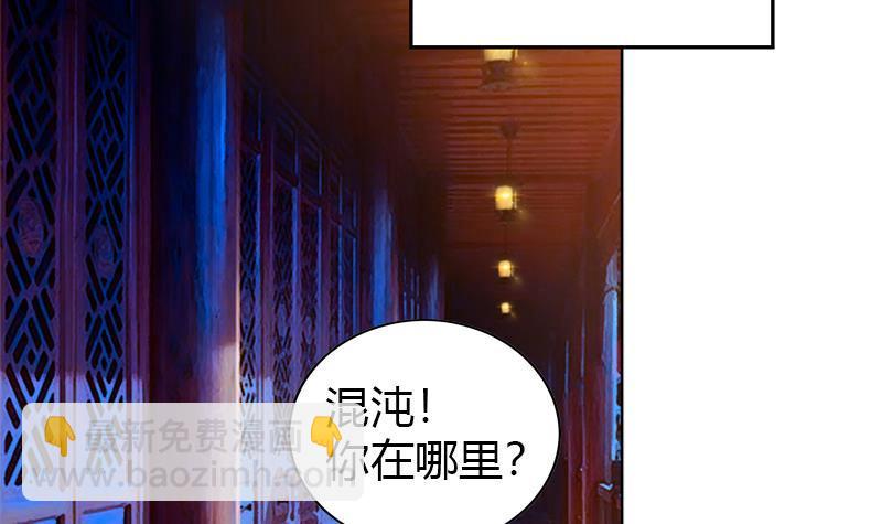 🍼地府混江龙 第100话 鼓起勇气去表白 第27页