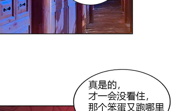 🍼地府混江龙 第100话 鼓起勇气去表白 第28页