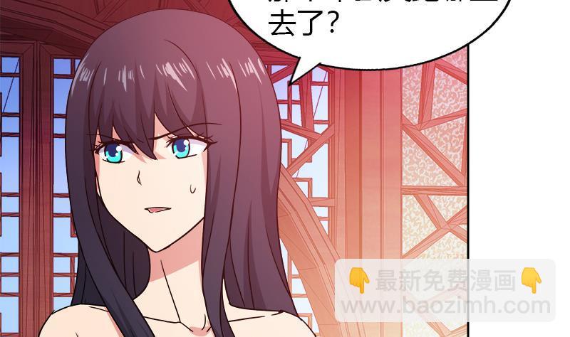 🍼地府混江龙 第100话 鼓起勇气去表白 第29页
