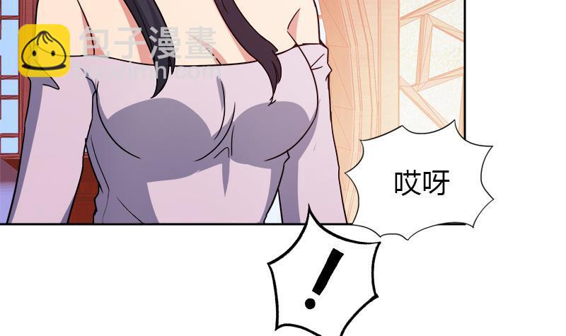 🍼地府混江龙 第100话 鼓起勇气去表白 第30页